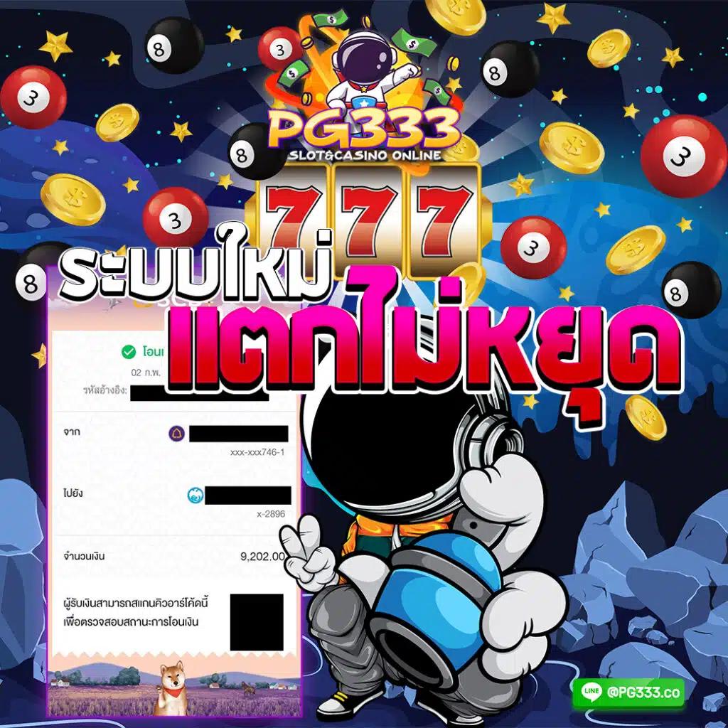 ทดลองเล่นสล็อต มาจอง2 เล่นง่าย บนแพลตฟอร์มยอดนิยม 2024