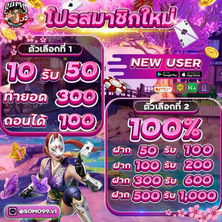 ทดลองเล่นสล็อตทุกค่ายฟรี กับ slot demo เว็บตรงยอดนิยม สมัครง่าย ได้เงินจริง