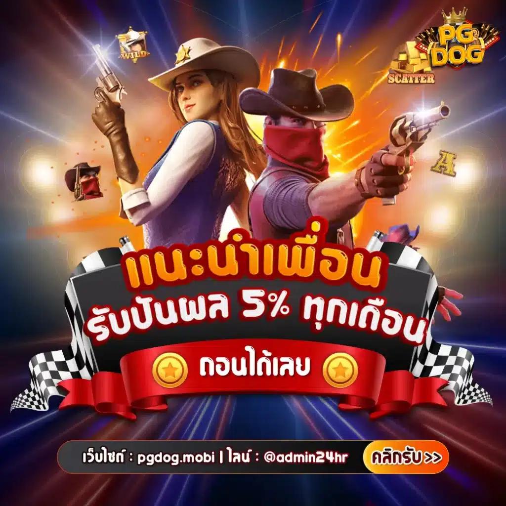 ทดลองเล่นสล็อตทุนฟรี เทรนด์ใหม่ ล่าสุดในประเทศไทย