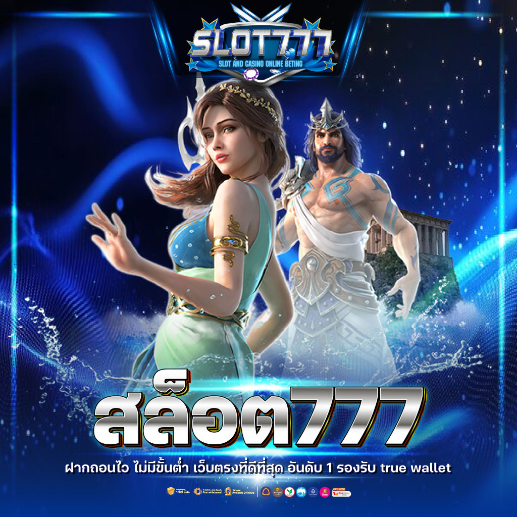 ทดลองเล่นสล็อตออนไลน์ที่ slot007 พร้อมโปรโมชั่นสุดคุ้ม 2024