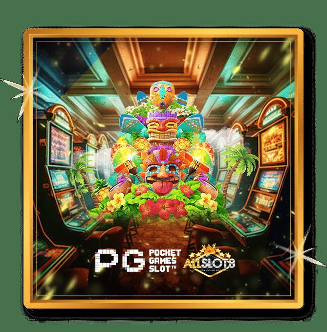 ทดลองเล่นเกม PG ออนไลน์ฟรี ไม่เสียค่าใช้จ่าย 2024