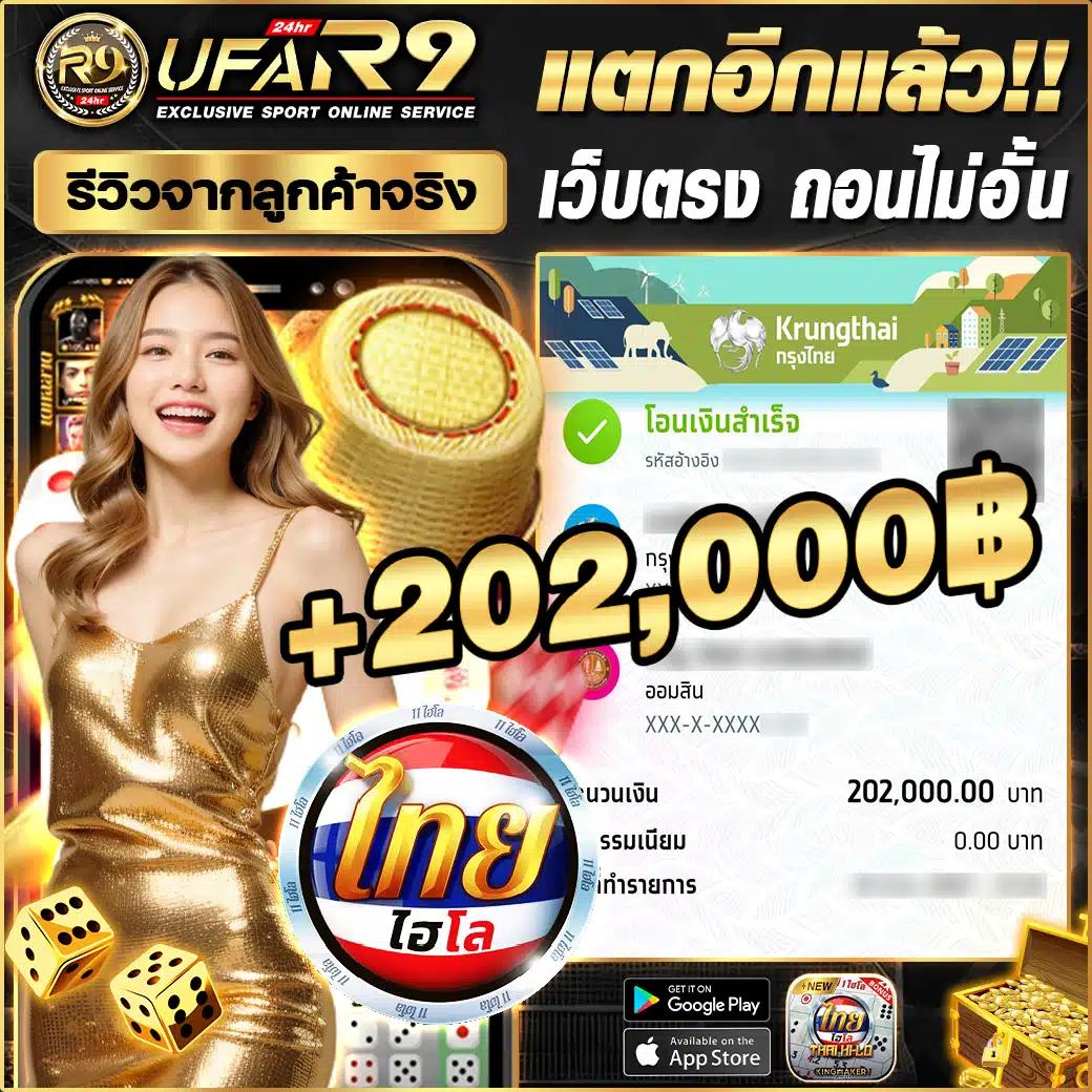 ทดลองเล่นไฮโล เปิดประสบการณ์เดิมพันสุดสนุก เว็บตรงคุณภาพสูง