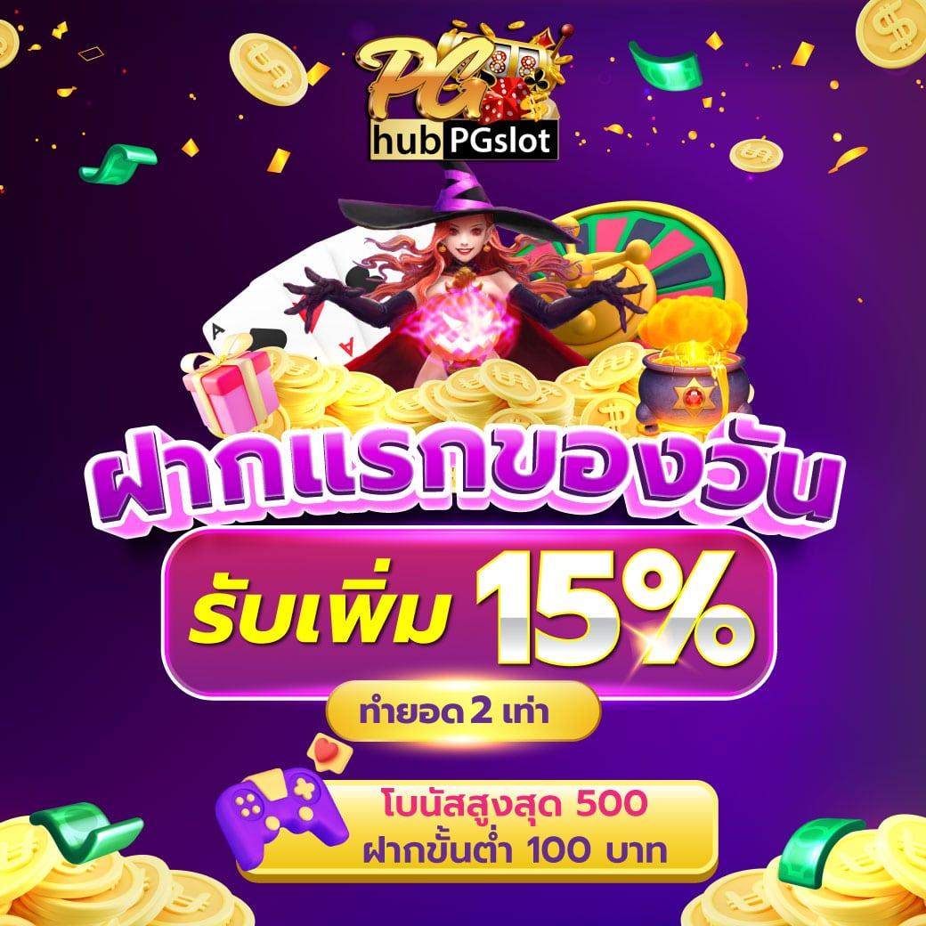ทุน ฟรี สล็อต เว็บตรง รวมเกมสล็อตแตกง่าย ไม่มีขั้นต่ำ