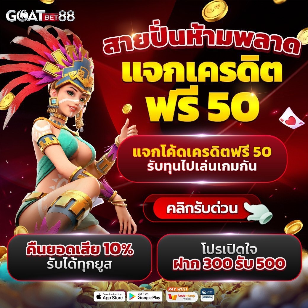 ทรรศนะฟุตบอลวันนี้ วิเคราะห์แม่น ๆ พร้อมเคล็ดลับ แทงบอลมั่นใจ