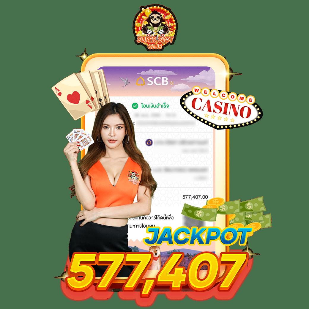 ทางเข้า superslot เว็บตรง รวมเกมสล็อตสุดมันส์ เล่นง่าย จ่ายจริง
