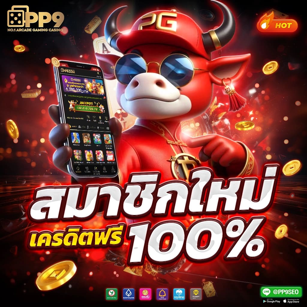 ทีเจ คาสิโนเว็บตรง ระบบทันสมัย ทดลองเล่นฟรี ฝาก-ถอนไวในไทย