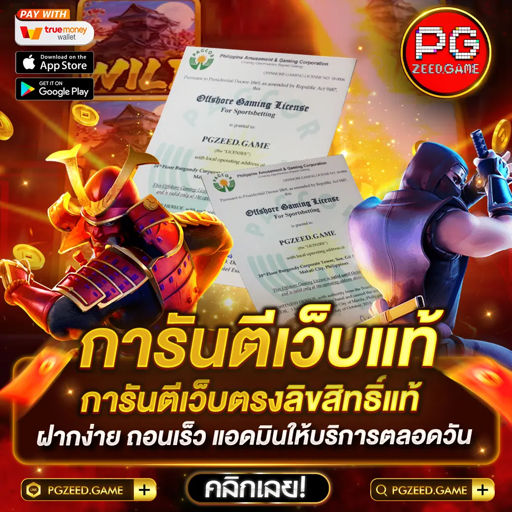 ทีเอสสกอ คาสิโนออนไลน์เว็บตรง เล่นง่าย จ่ายจริง โบนัสฟรีมากมาย