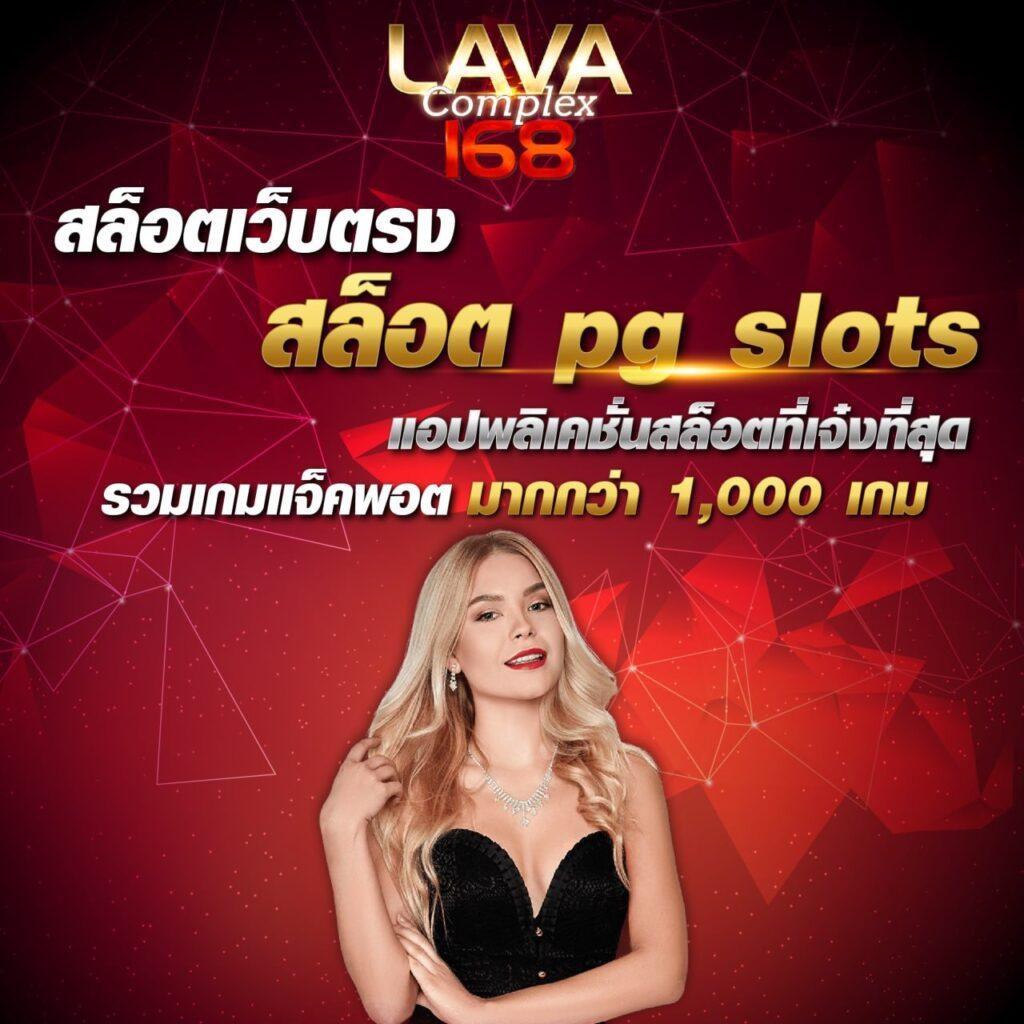 น้องสล็อต PG United สุดมันส์ รวมเกมแตกง่ายทุกค่ายแทงง่ายรับโบนัสเต็มที่