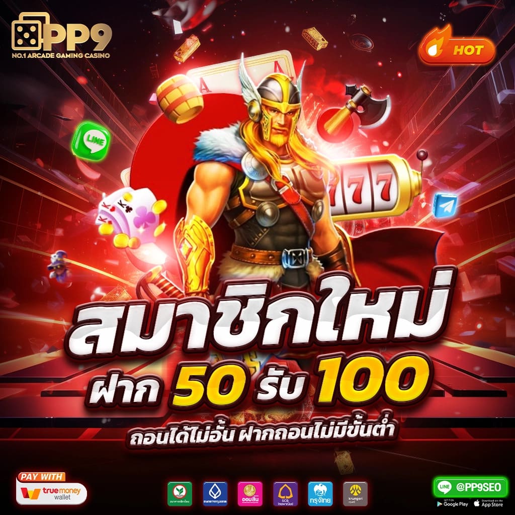 นานามิ คาสิโนเว็บตรง ระบบฝาก-ถอนออโต้ที่เชื่อถือได้
