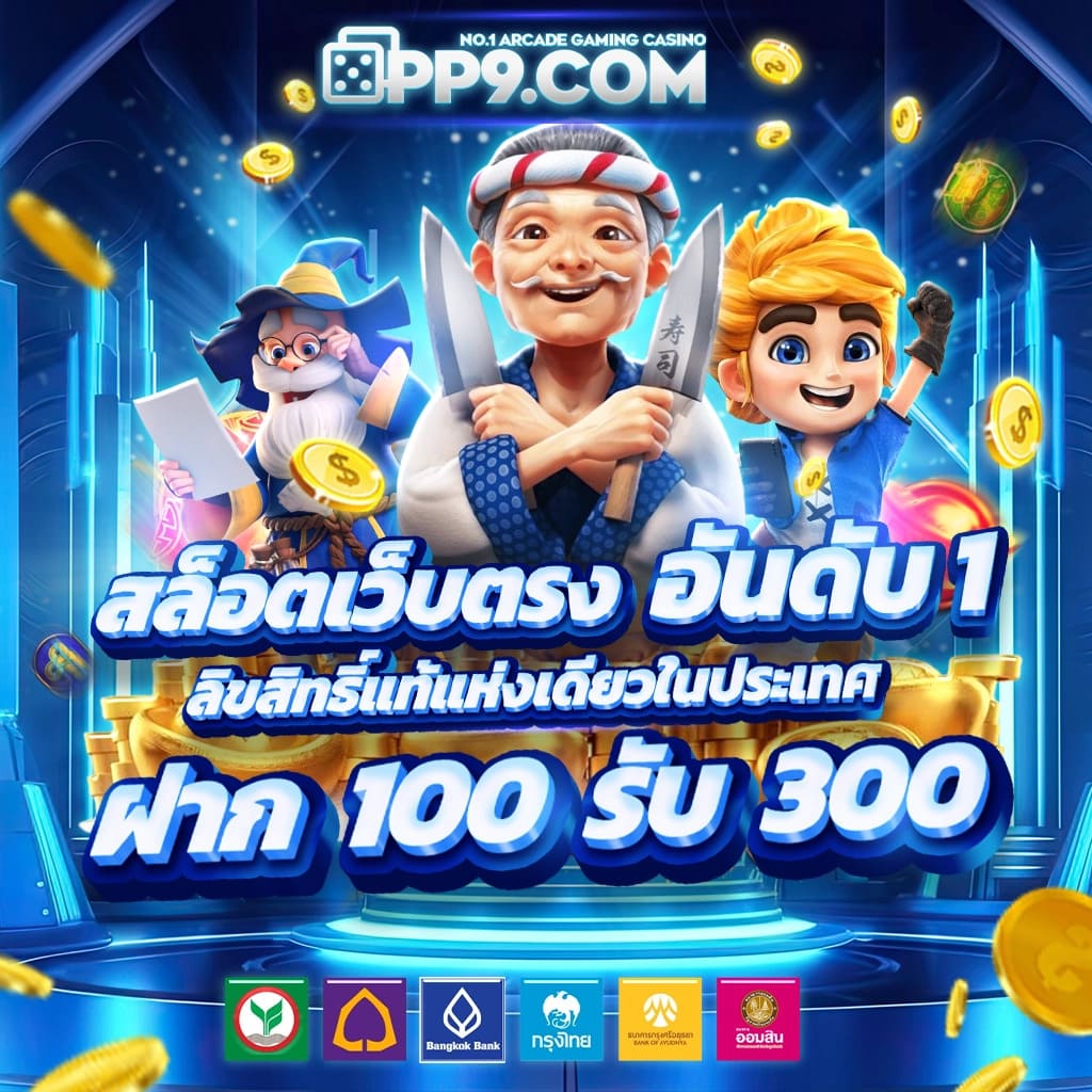 บผลบอล คาสิโนออนไลน์เว็บตรง ระบบใหม่สุดทันสมัย เล่นง่ายจ่ายจริง