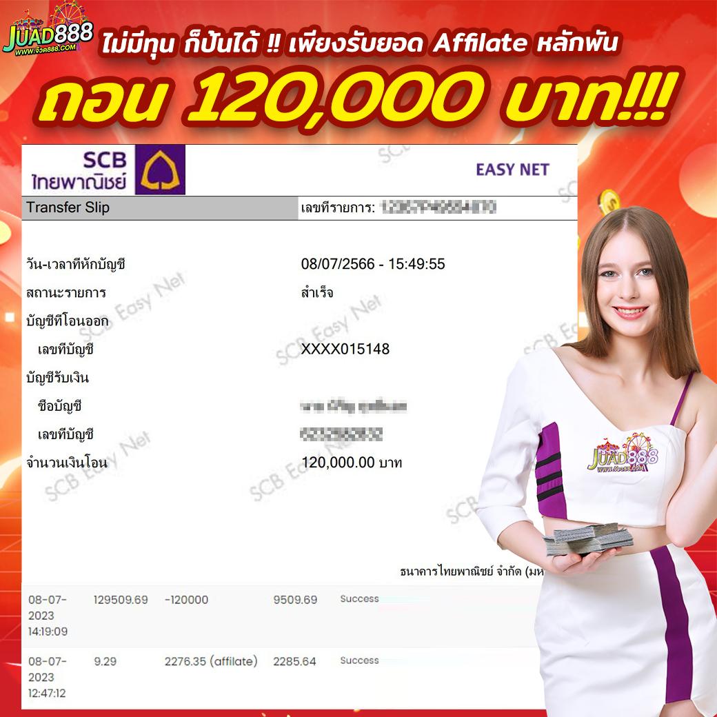 บผลบอลสด เว็บเดิมพันครบวงจร มั่นใจได้ในความปลอดภัย แจกโบนัสทันที