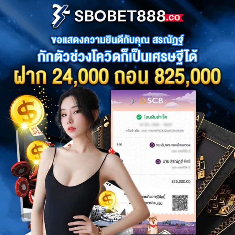 บริการเดิมพันออนไลน์ ผลบอลสดสํารอง2 ระบบทันสมัย สมัครรับโบนัสฟรี 2024