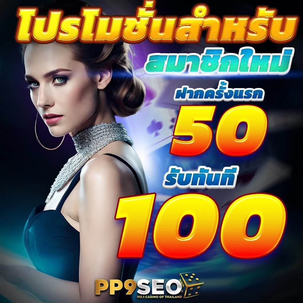 บอนวันนี่ คาสิโนออนไลน์สุดล้ำ พร้อมโปรโมชั่นเด็ด 2024