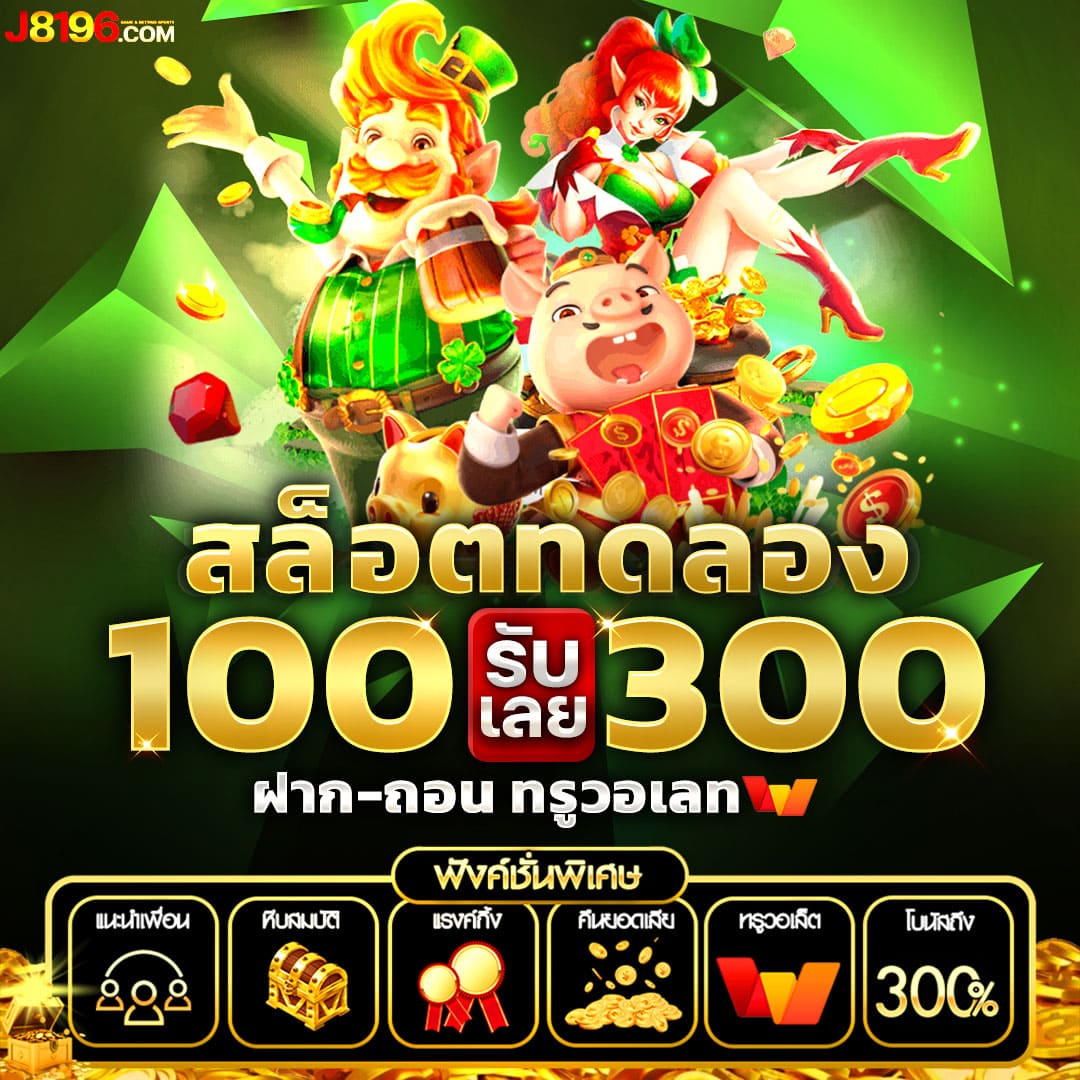 บอล 88 ศูนย์รวมคาสิโนแนวใหม่ ฝาก-ถอนง่าย ไม่มีขั้นต่ำ