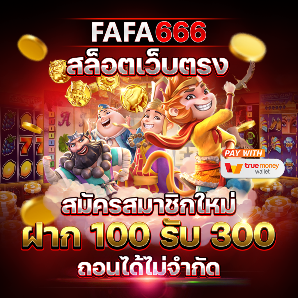 บอล คาสิโนออนไลน์ เดิมพันง่าย ได้เงินจริง พร้อมโปรโมชั่นใหม่ล่าสุด