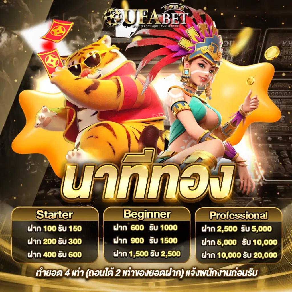 บอลภาษาไทย คาสิโนออนไลน์ครบวงจร สมัครรับเครดิตฟรีวันนี้