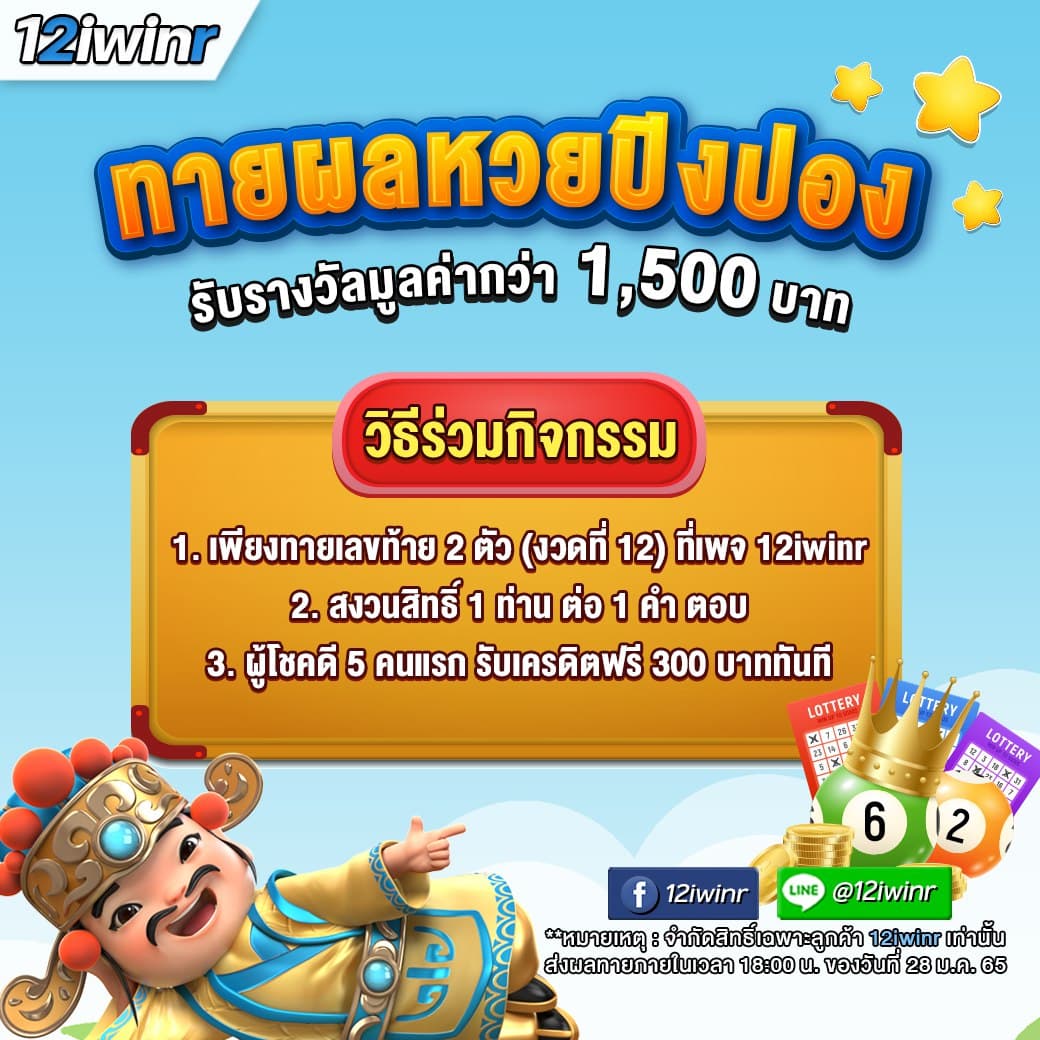 บอลวันนี้8888 เล่นง่าย จ่ายไว ทำกำไรชิวๆ ทุกวัน