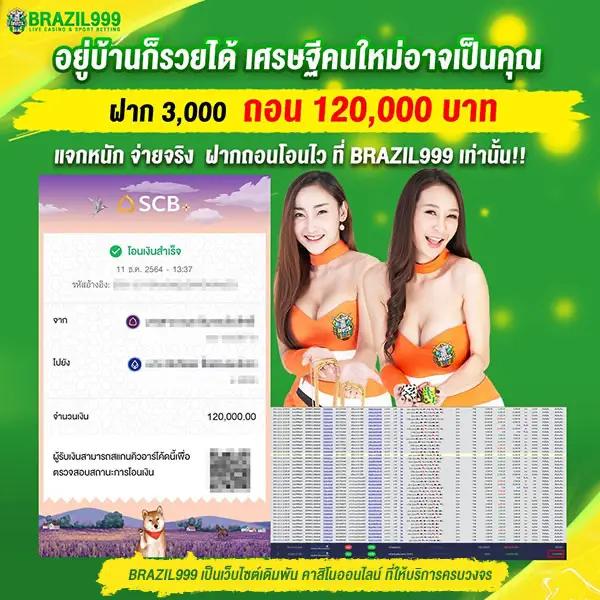 บอลวันนี้ เว็บตรง รวมพนันครบ จบในที่เดียว บนมือถือ