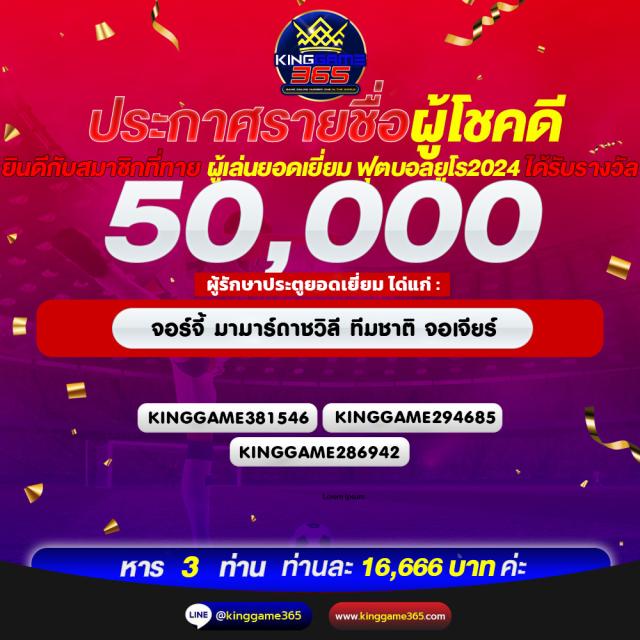 บอลแตะวันนี้ เล่นง่าย รวมเกมใหม่แจกโบนัสจุใจทุกวัน