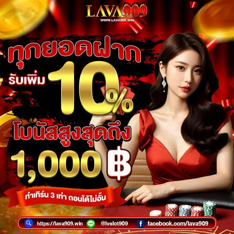 บาคาร่าสด888ล่าสุด เล่นง่าย จ่ายจริง สมัครตอนนี้ฟรีไม่เสียค่าใช้จ่าย