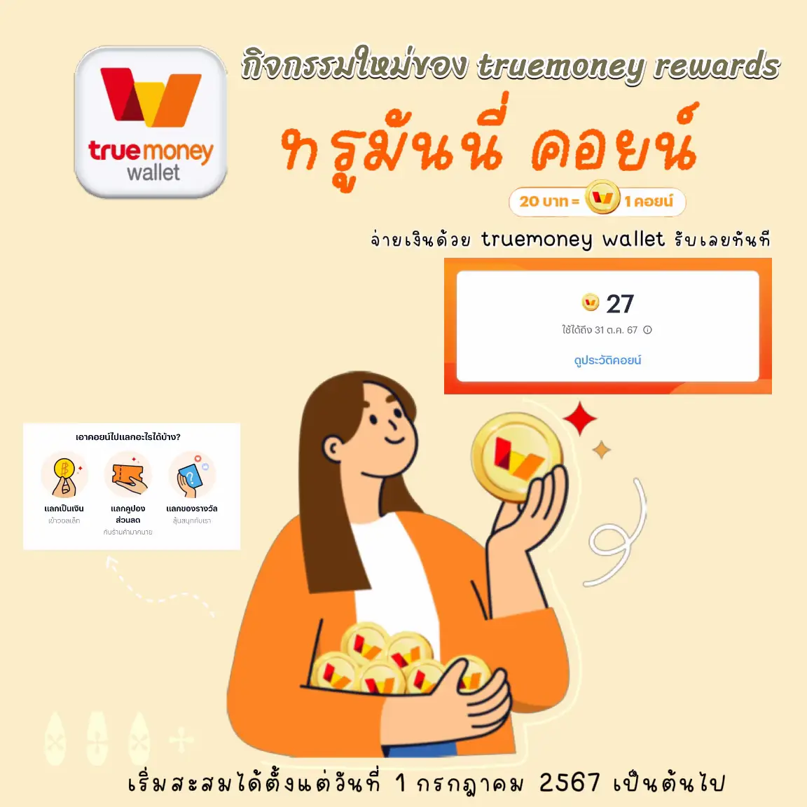 บ้านบลบอล คาสิโนครบครัน สมัครรับโบนัสทันที