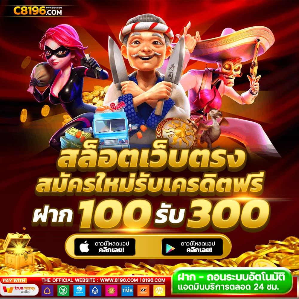 บ้านบอล666 เดิมพันมันส์กับเทรนด์ใหม่ล่าสุดในไทย