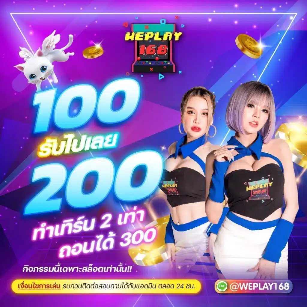 บ้านผลบลอ คาสิโนออนไลน์ยอดนิยม ตอบโจทย์นักเดิมพันไทย