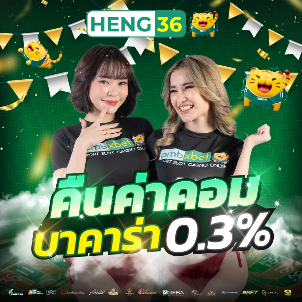บ้านผลบอล 888 คาสิโนออนไลน์ครบวงจร ฝาก-ถอน ออโต้ 24 ชม