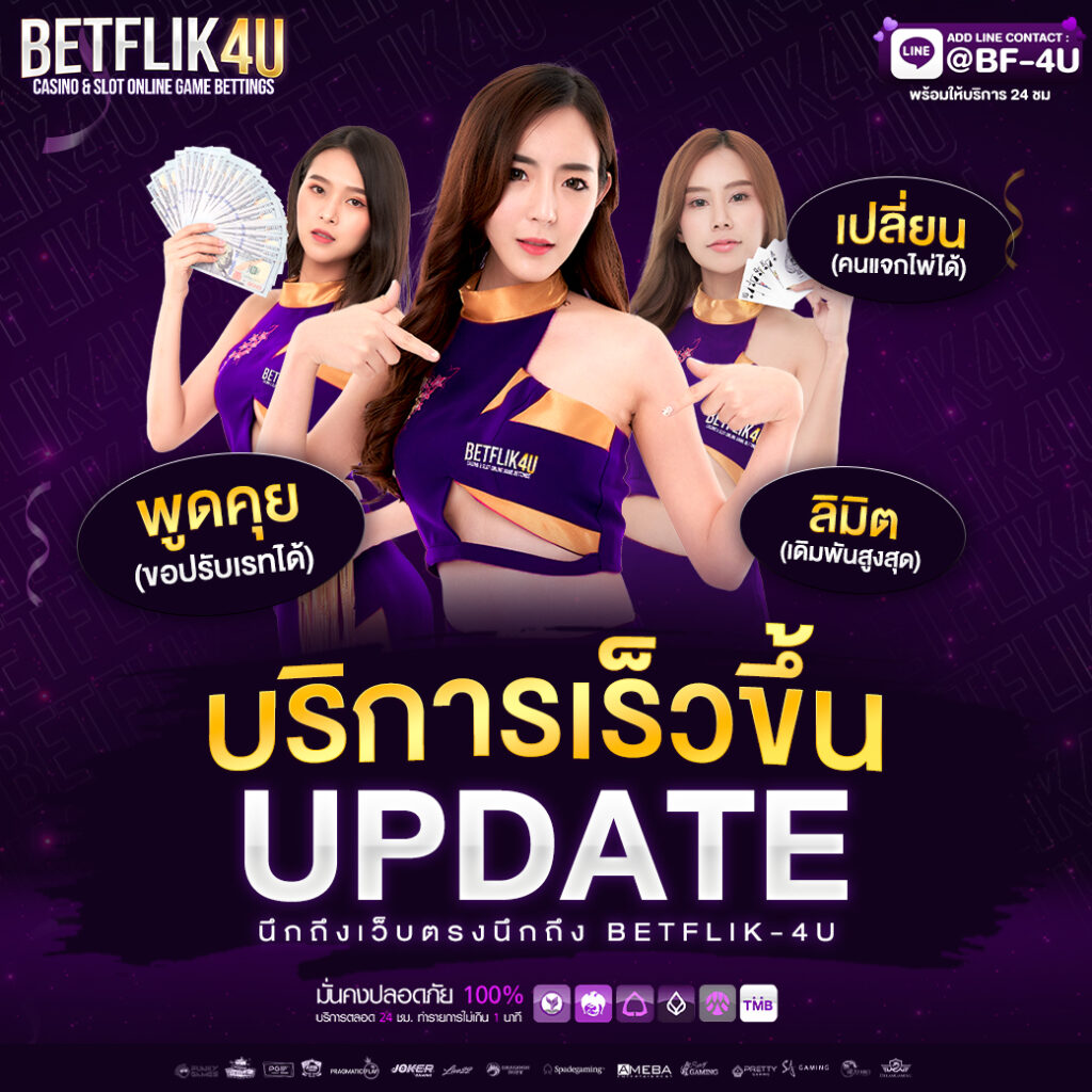 บ้านผลบอลพรุ้งนี้ เว็บแทงบอลและคาสิโนอันดับหนึ่งในไทย