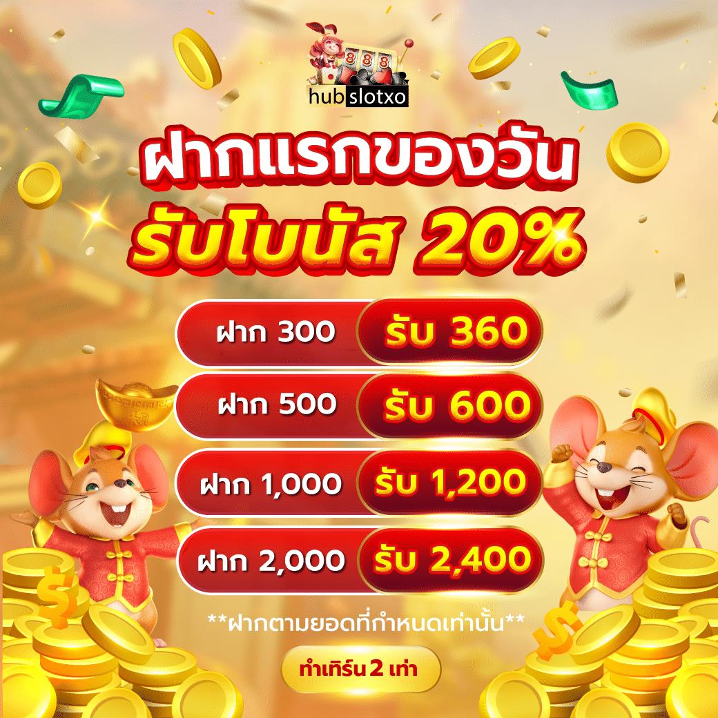 บ้านผลบอลสด 888 สด เล่นง่าย จ่ายจริง พร้อมโปรโมชั่นสุดคุ้ม