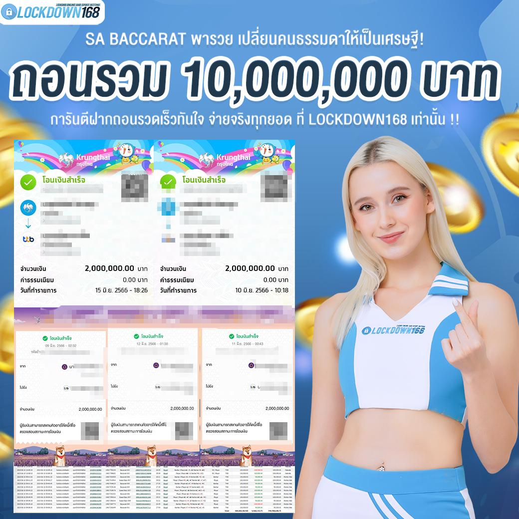 บ้าบอล คาสิโนออนไลน์เดิมพันยอดนิยม ลุ้นมันส์ทุกวัน แจกเยอะจ่ายเต็ม