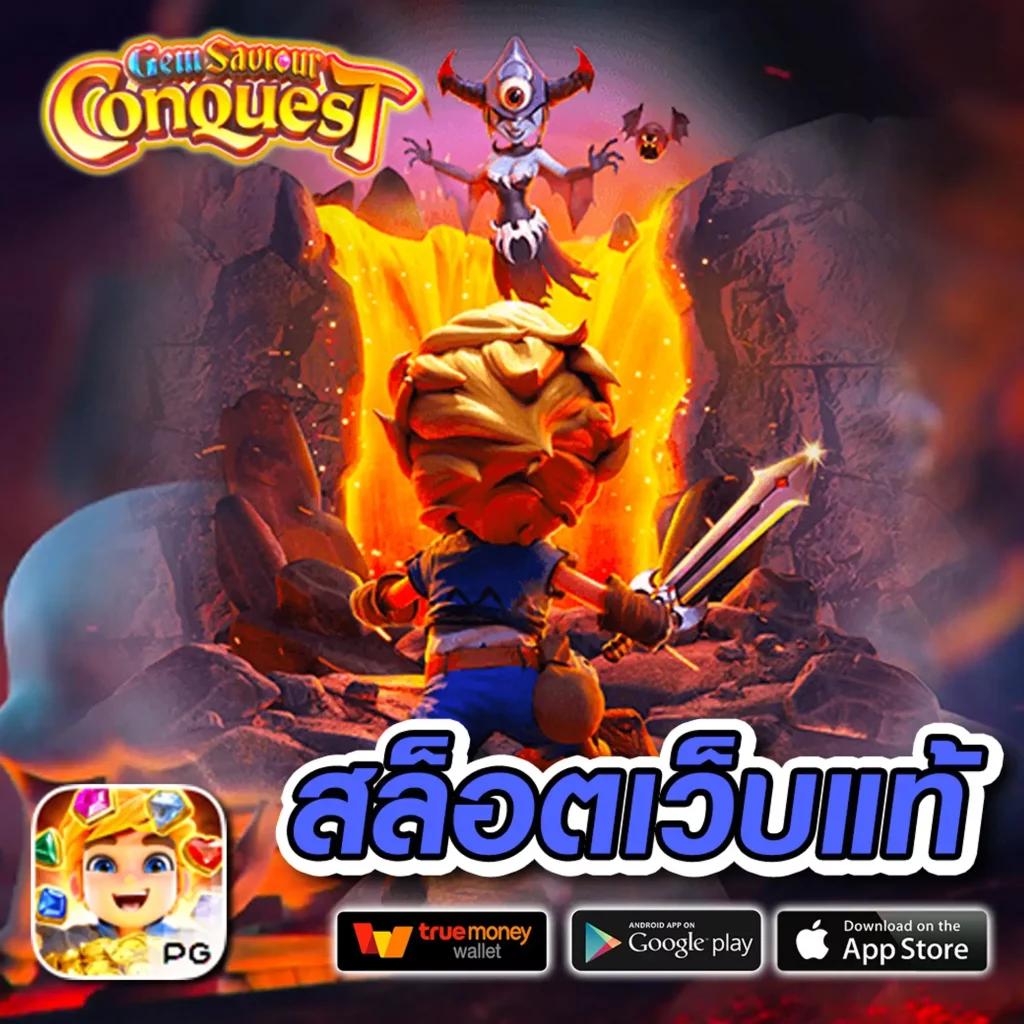 ปั่นสล็อตเว็บตรง สนุกง่ายไม่มีขั้นต่ำ เดิมพันบนมือถือล่าสุด