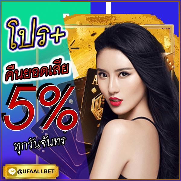 ผผลบอลสด 888 คาสิโนออนไลน์ครบวงจร ปลอดภัย จ่ายจริง