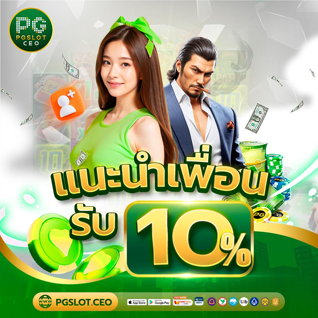 ผล88 คาสิโนเว็บตรง ระบบอัปเดตใหม่ล่าสุด สมัครฟรีทันใจ