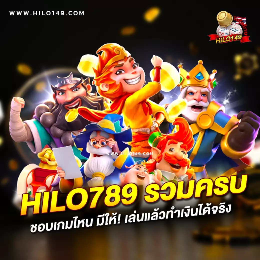 ผล บอล คาสิโนตรงใจ เติมความสนุกแบบไม่มีลิมิตเลือกเล่นวันนี้