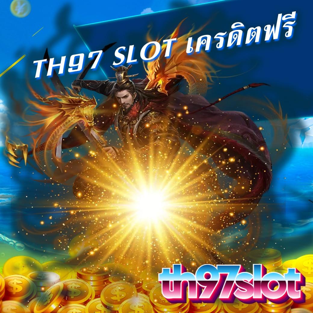 ผลlottovipวันนี้ คาสิโนสล็อตและเกมดัง ฟรีโบนัสสูงสุด