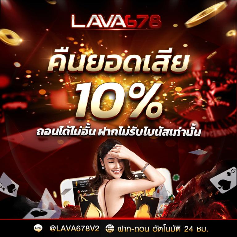 ผลบอ คาสิโนออนไลน์ มาตรฐานสูง เล่นง่าย โบนัสแตกบ่อย