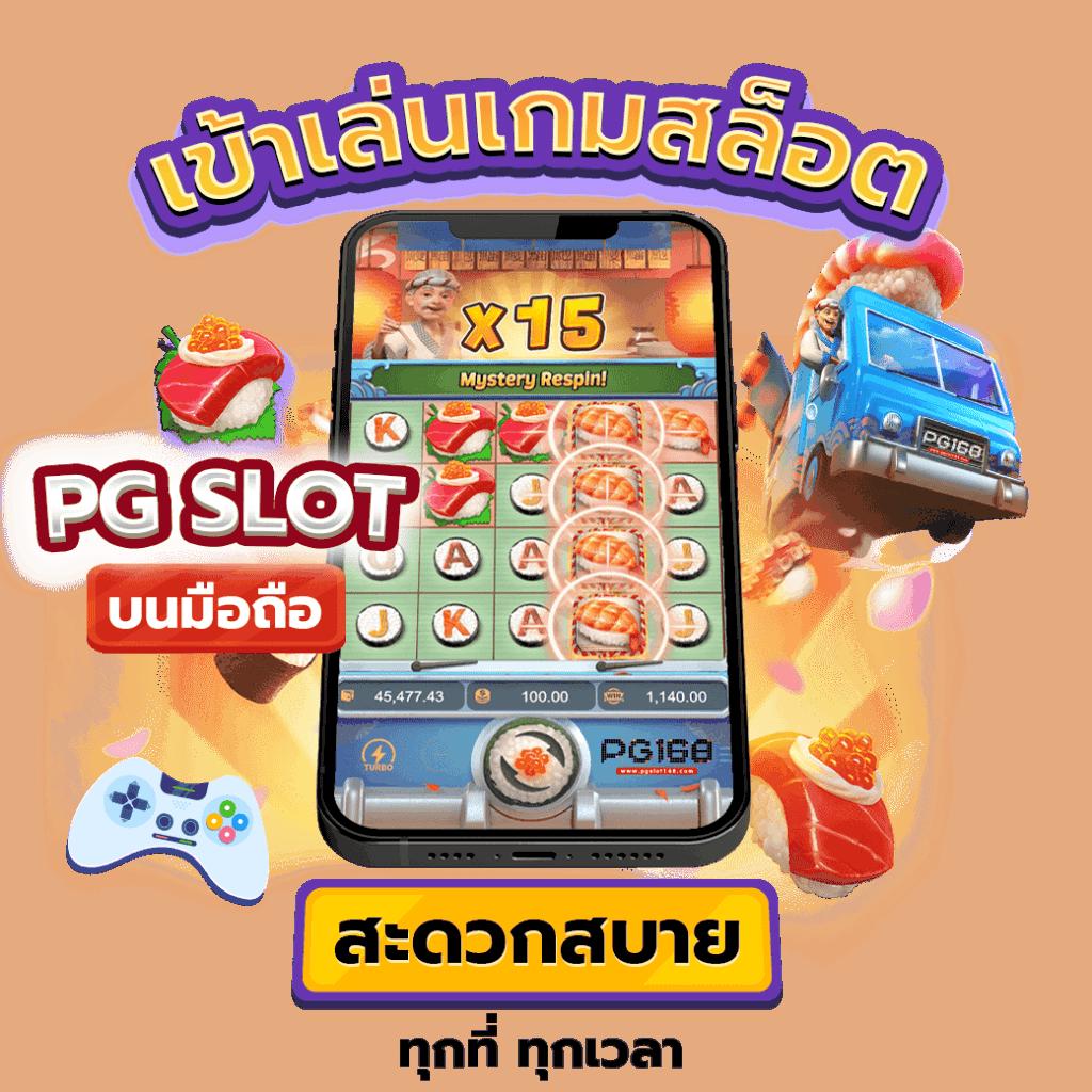 ผลบอล1 คาสิโนออนไลน์ รวมความสนุก จบครบทุกการเดิมพัน
