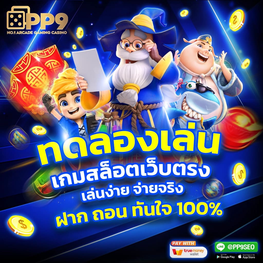 ผลบอล69 เว็บตรง รวมเกมสล็อตใหม่ล่าสุด ทดลองเล่นฟรีได้ก่อนใคร