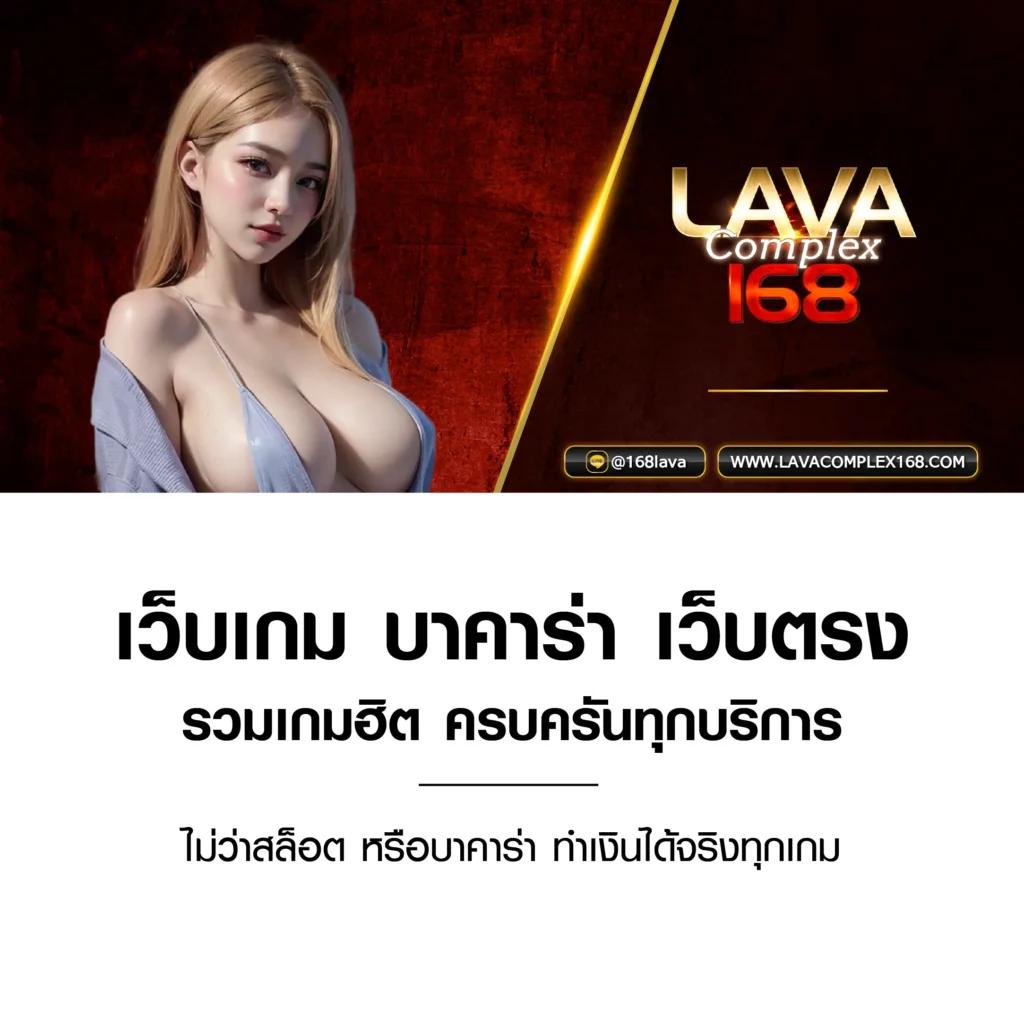 ผลบอล777: เว็บตรงบาคาร่ามืออาชีพ เล่นง่าย ได้เงินจริง 2024