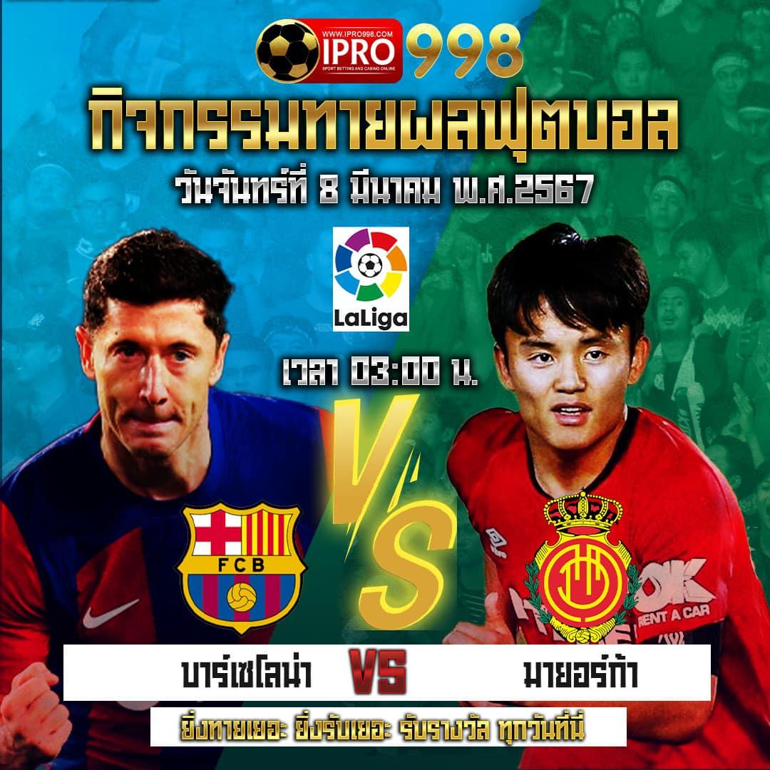 ผลบอล7เอ็ม เว็บแทงบอลออนไลน์ อันดับหนึ่งในไทย ดีลเด็ดประจำวัน