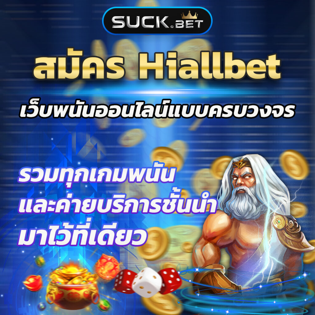 ผลบอล 69 เว็บตรงคาสิโนออนไลน์ เว็บแทงบอลออนไลน์สนุกสุดมันส์