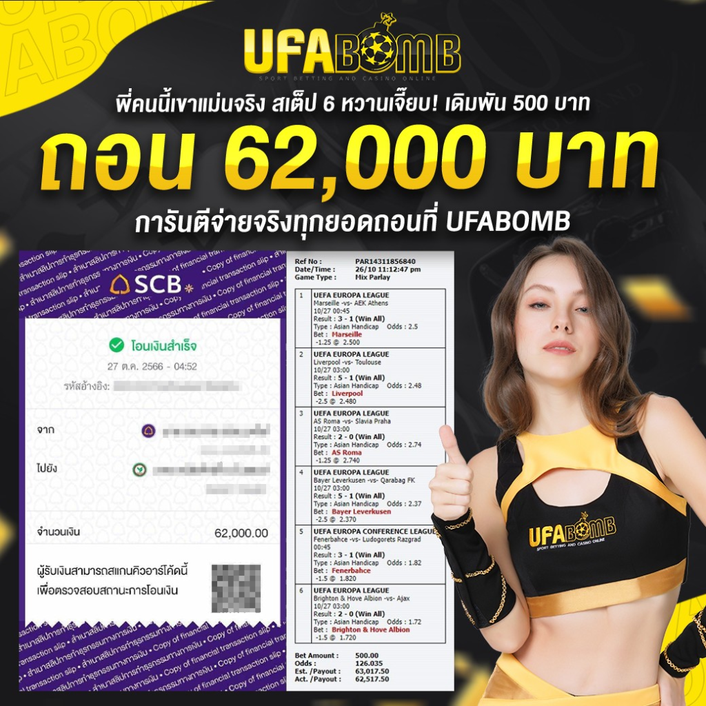 ผลบอล 88 คาสิโนเว็บตรง จุดเด่นด้านการเดิมพันครบวงจร2024