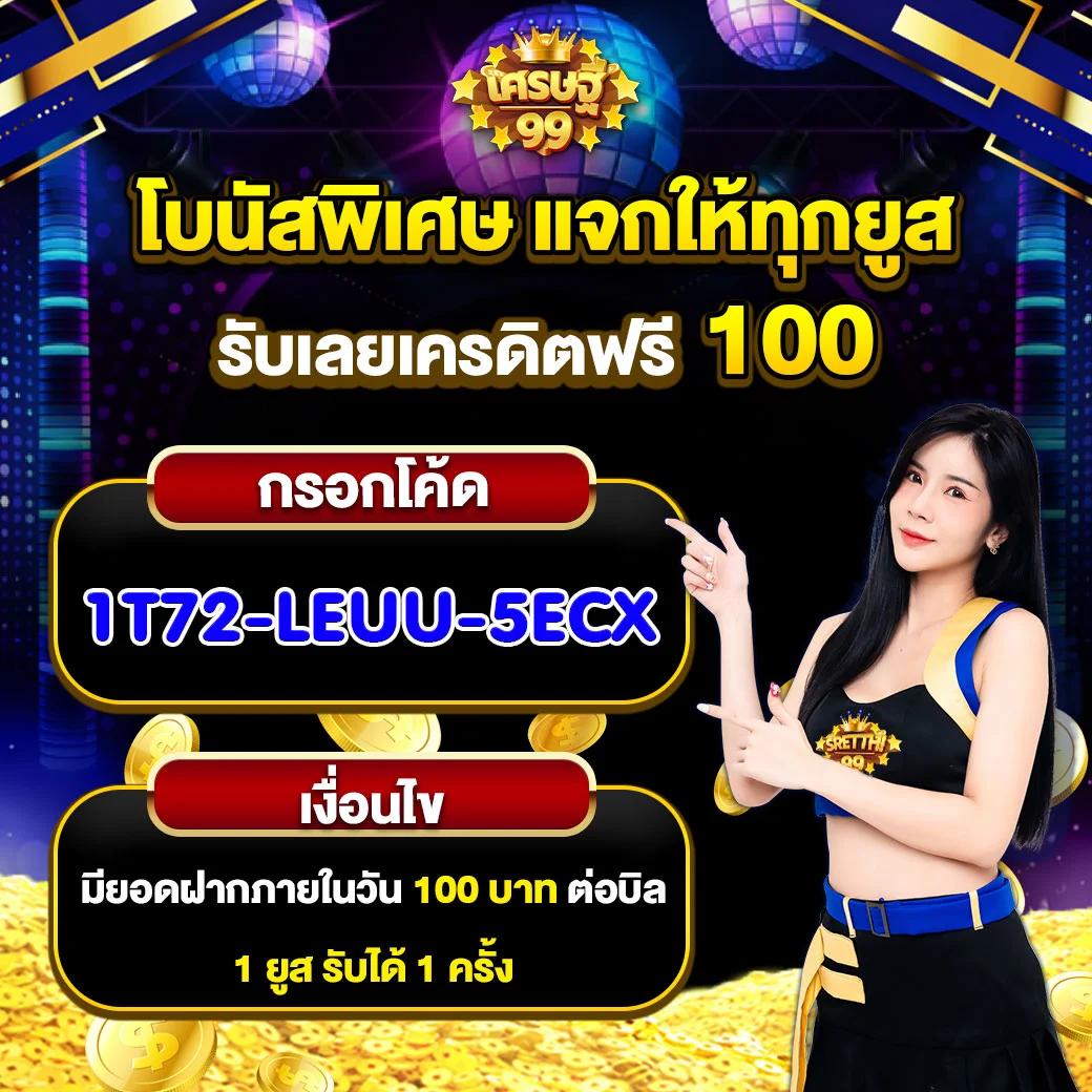 ผลบอล สด 888 เว็บเดิมพันอันดับหนึ่งแห่งวงการเดิมพันออนไลน์ในไทย