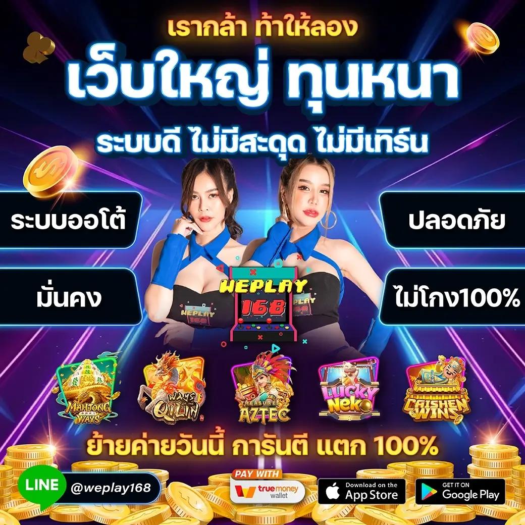 ผลบอลg คาสิโน คาสิโนออนไลน์ครบวงจร พร้อมเดิมพันทันใจ