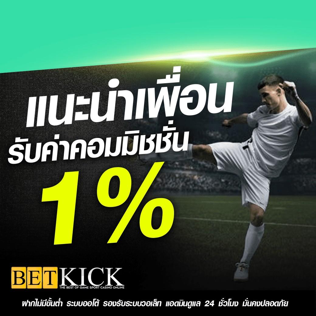 ผลบอลสด888ราคาบอล ลุ้นผลบอลแม่นยำทุกนัดในไทย