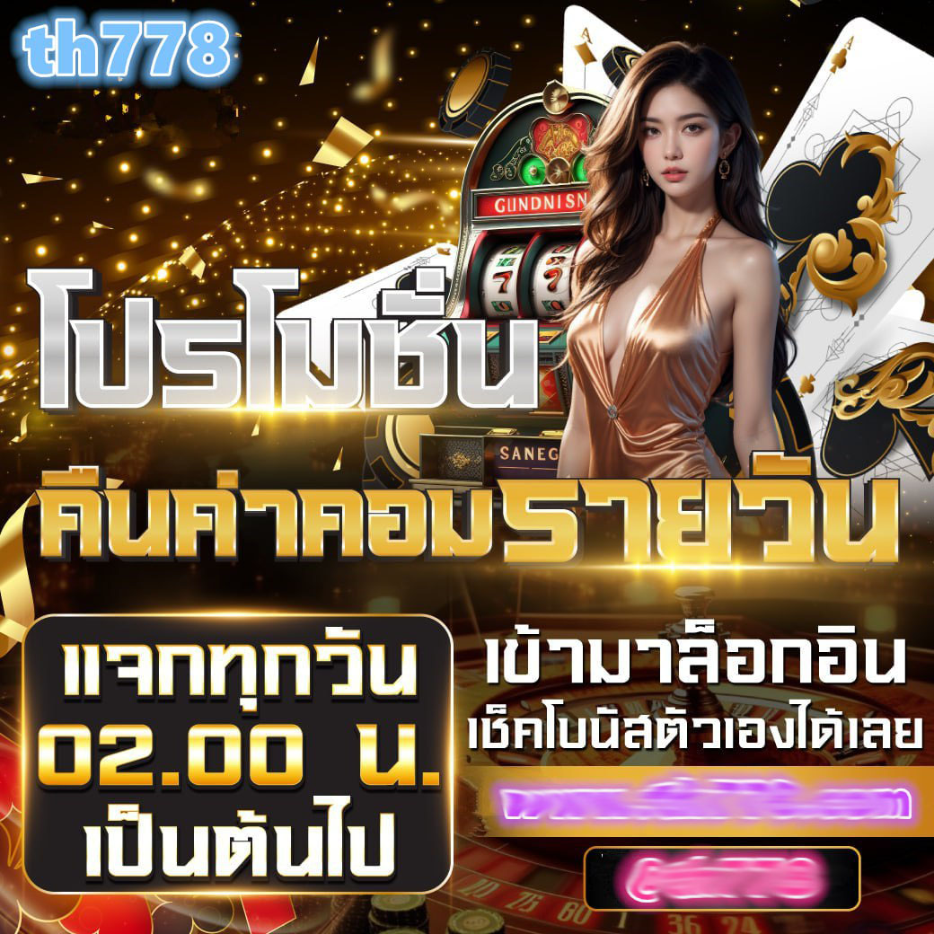 ผลบอลสด คาสิโนอันดับหนึ่ง ลงทุนง่ายที่สุดในไทย