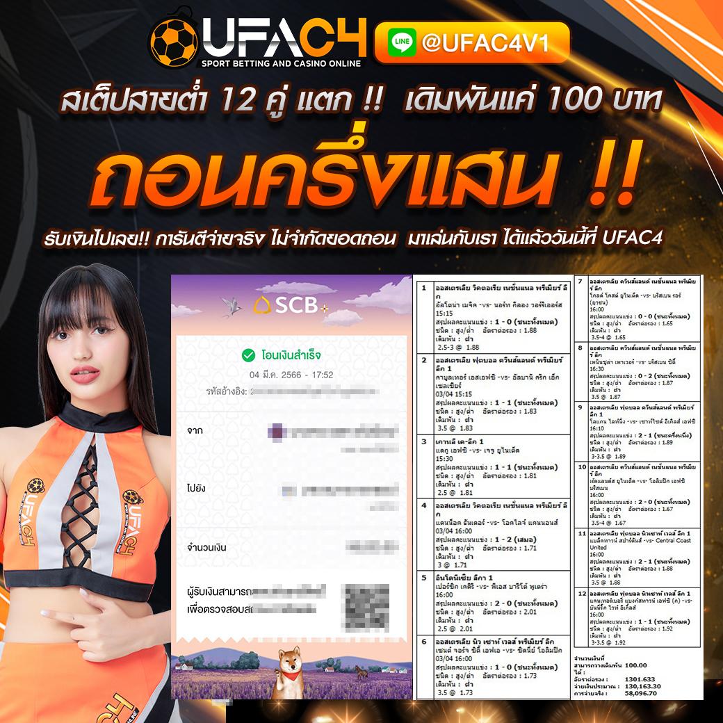 ผลบอลเชลซีล่าสุด | อัปเดตผลแข่งครบถ้วนในไทย