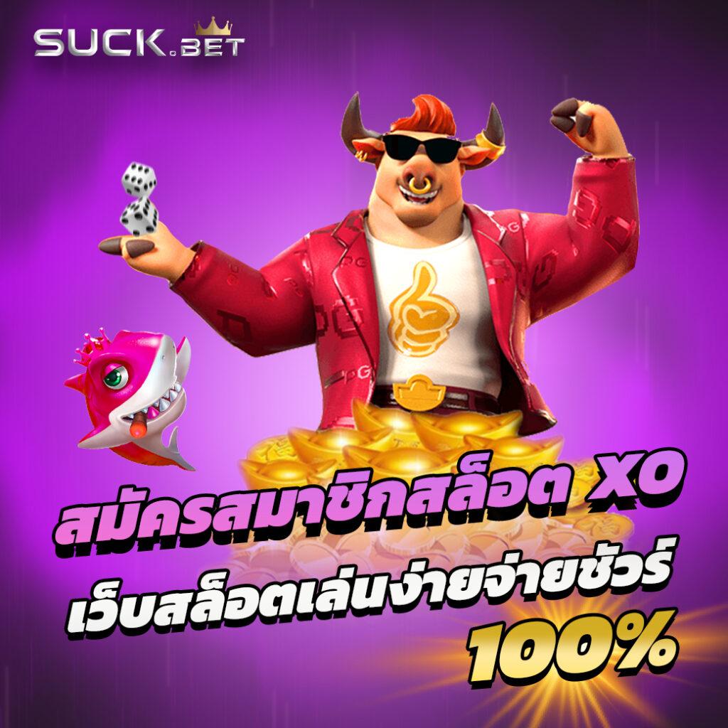 ผลบ้านบอล 888 คาสิโนอันดับหนึ่ง ครบทุกความสนุกและความมันส์ในการเดิมพัน