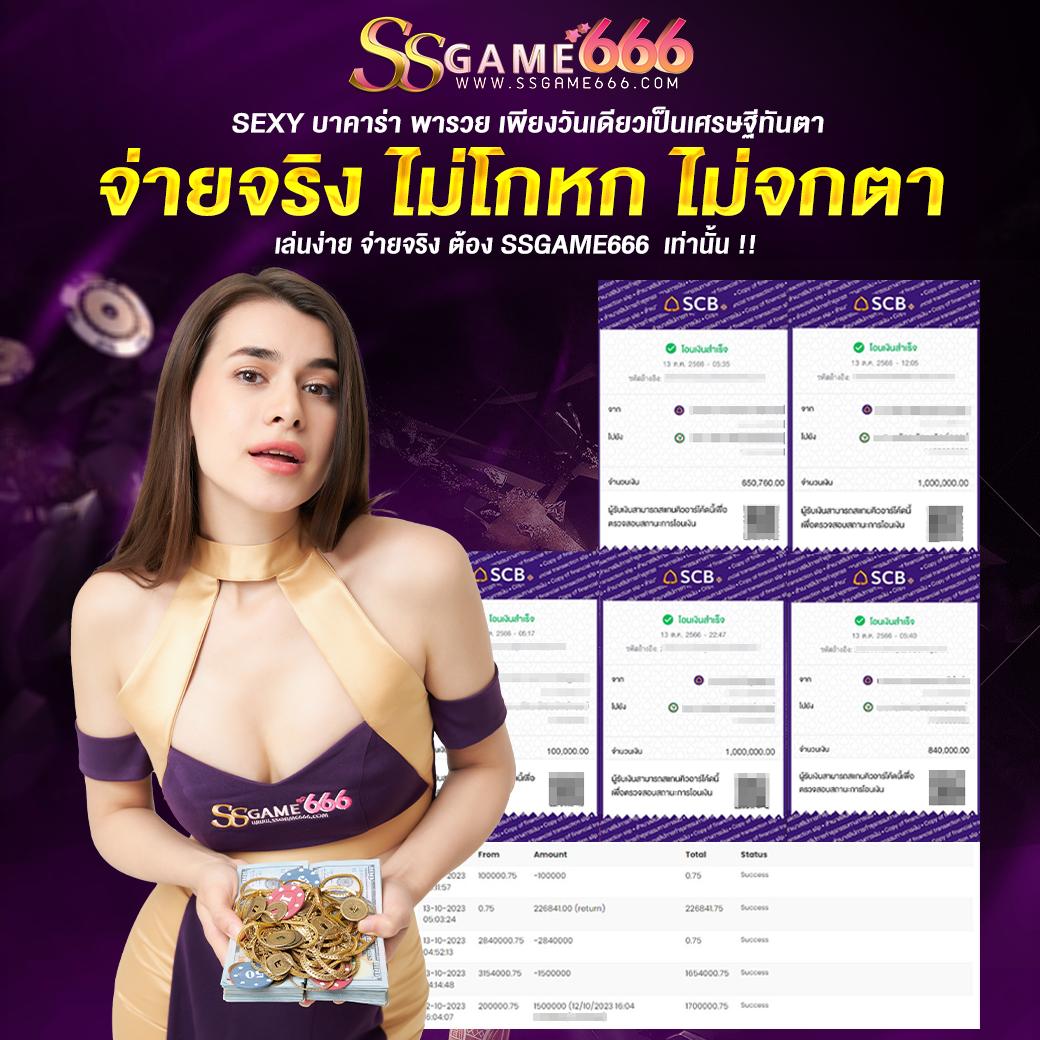 ผลสด คาสิโนออนไลน์อันดับ1 พร้อมโบนัสสุดคุ้ม 2024